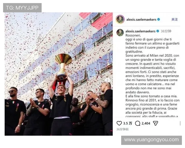 米兰对萨56普利西奇续约充满信心明夏或争夺莱万